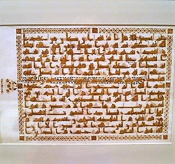 Kuwait, Kuwait City, Tareq Rajab Museum, Single Qua'ranic Folio in Gold